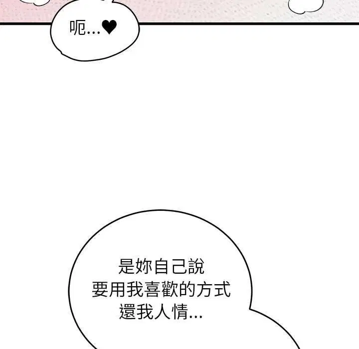 第102話