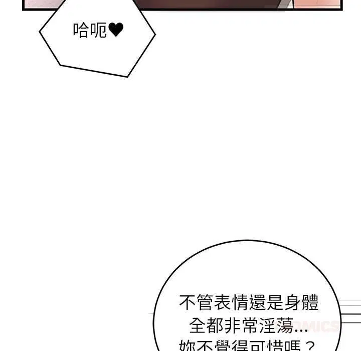 第102話