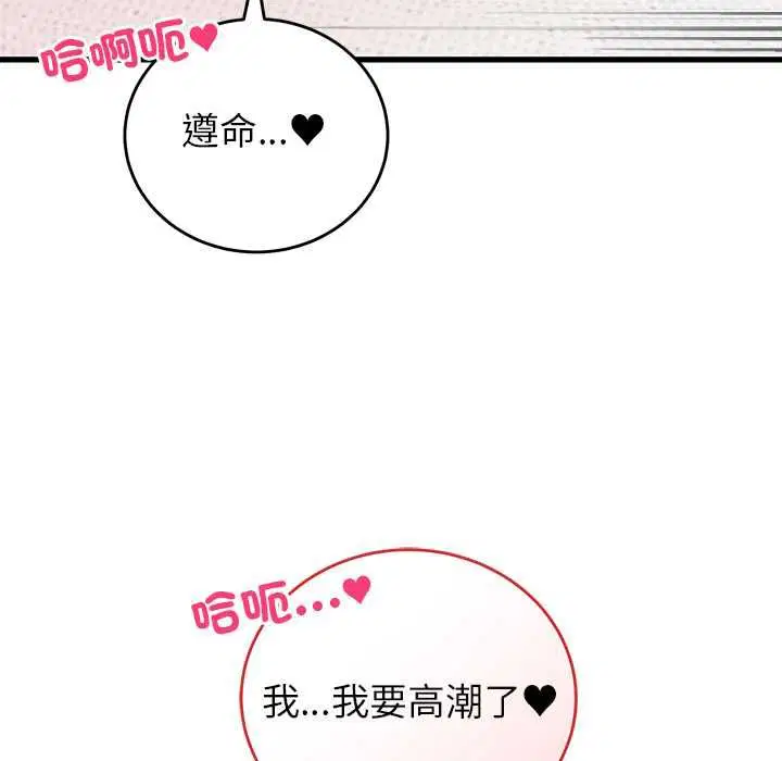 第102話