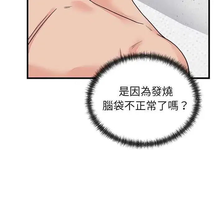 第103話