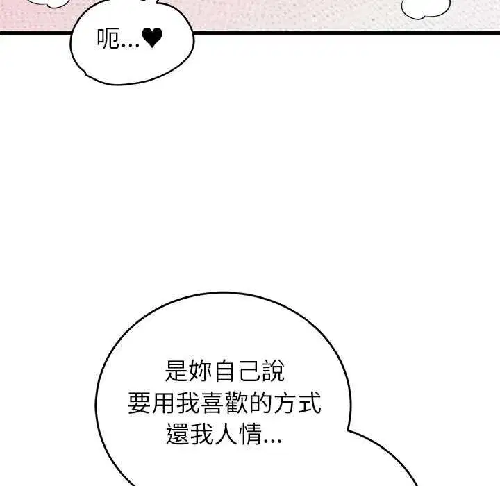 第103話