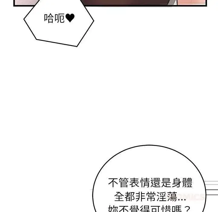 第103話