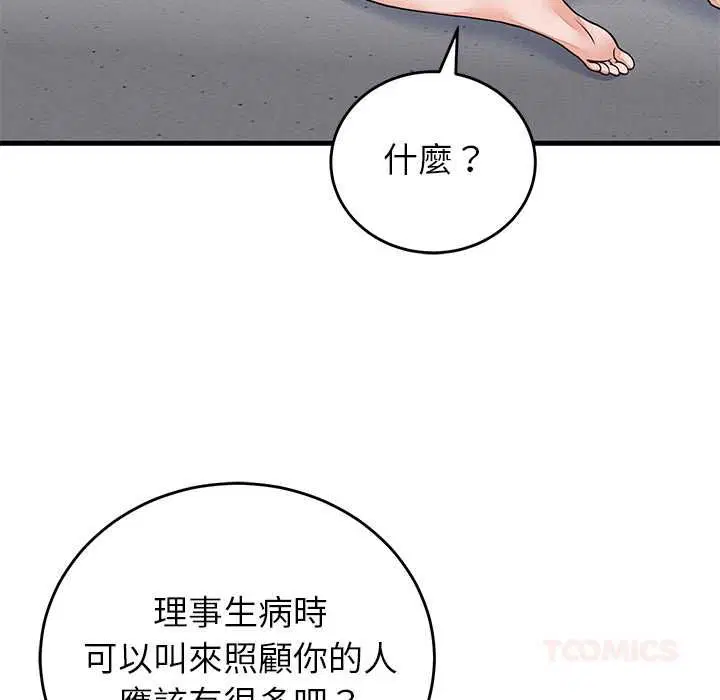 第104話