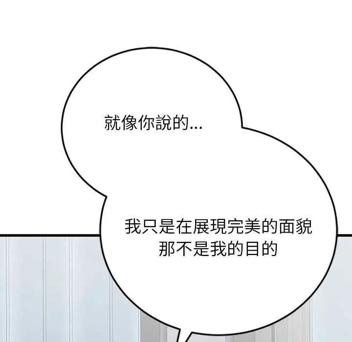 第104話