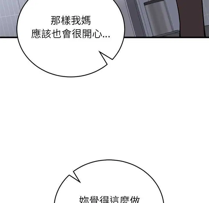 第104話