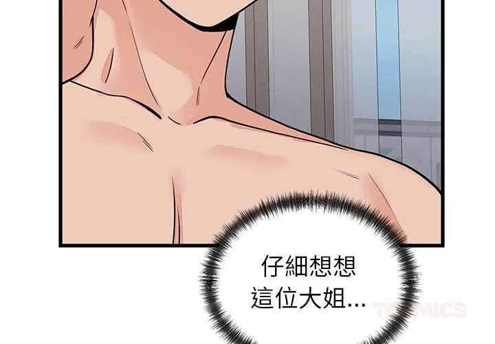 第104話