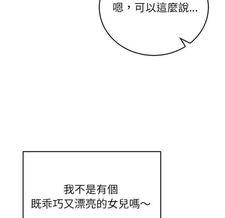 第104話