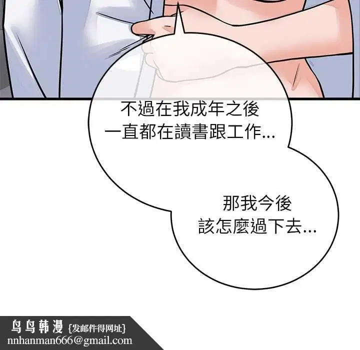 第104話