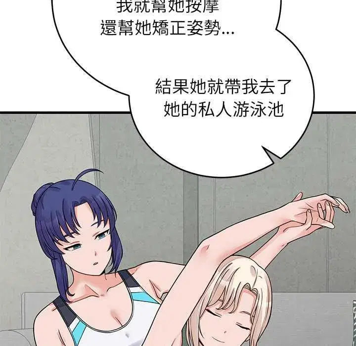 第105話