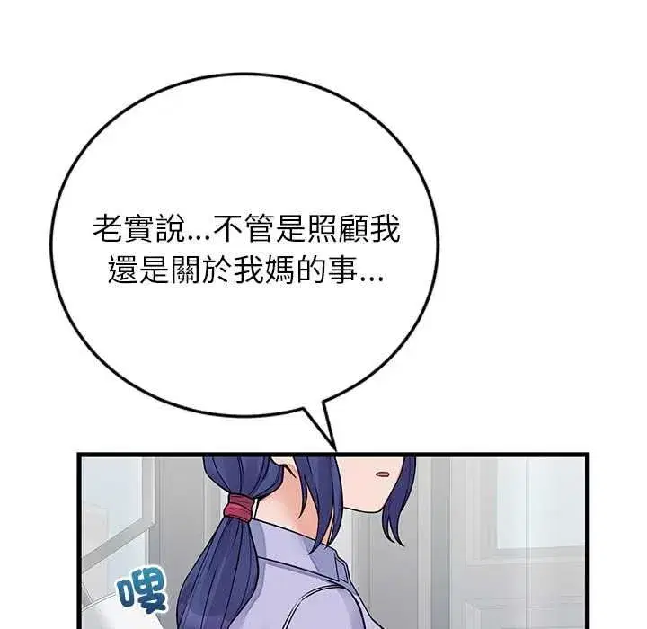 第105話