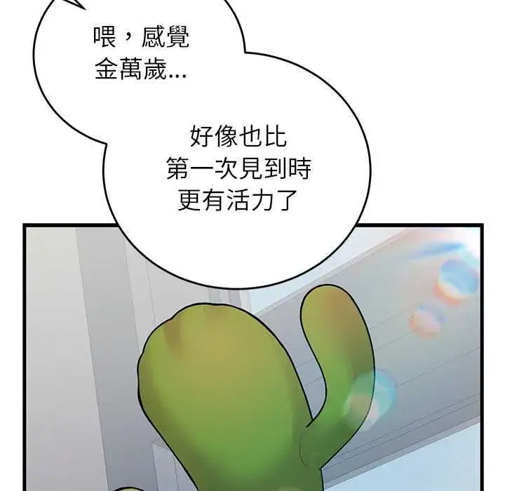 第105話