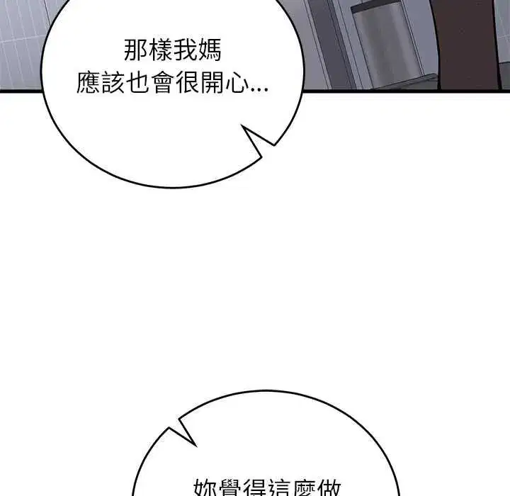 第105話