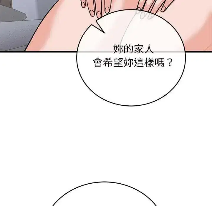 第105話