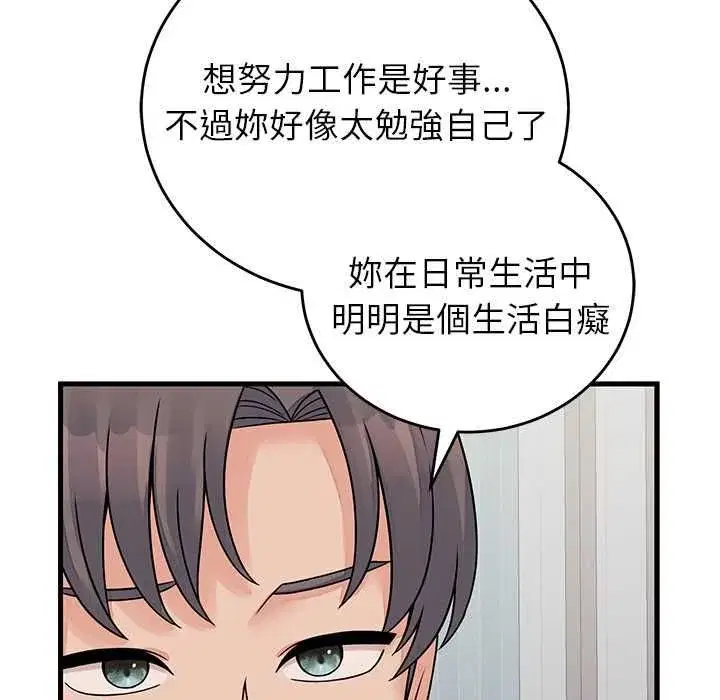 第105話