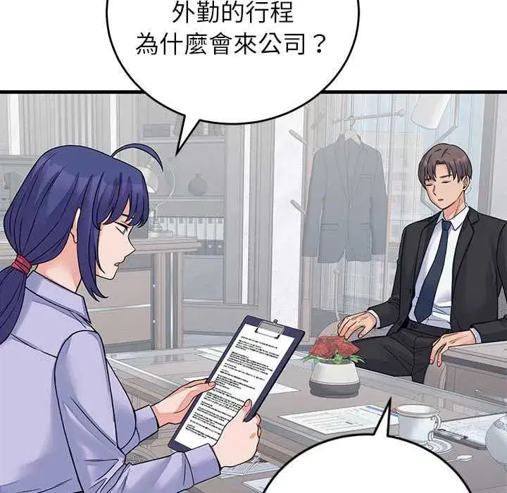 第105話