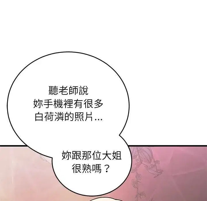 第105話