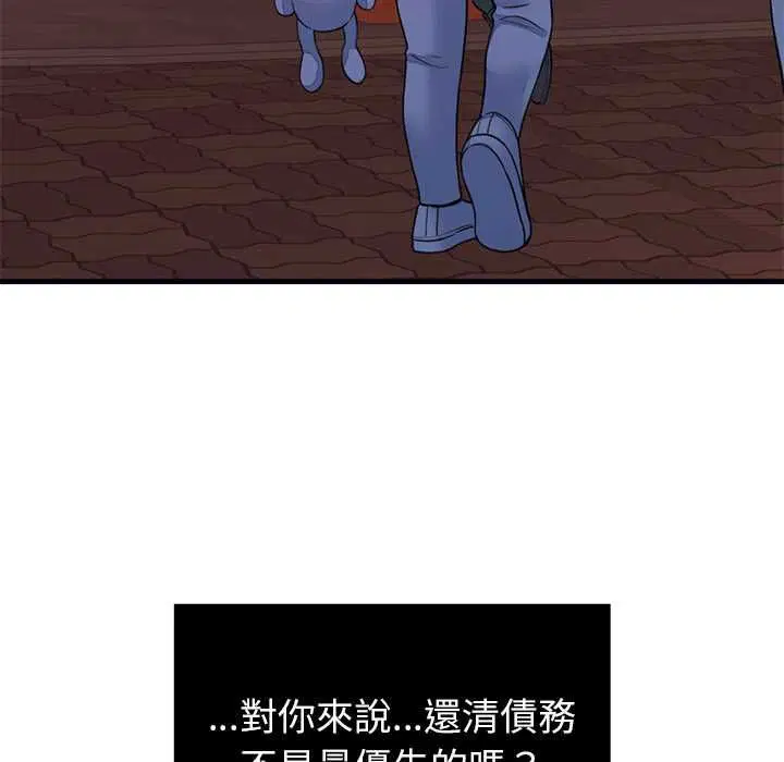 第106話