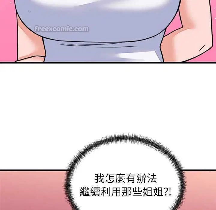 第106話