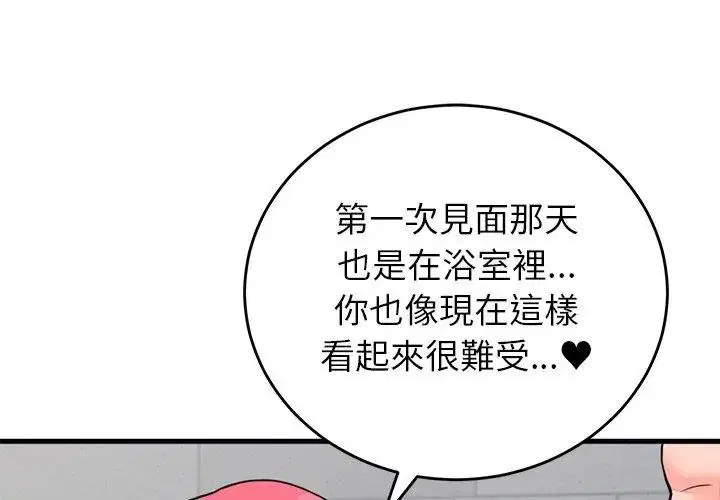 第108話
