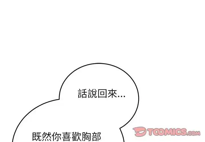 第108話