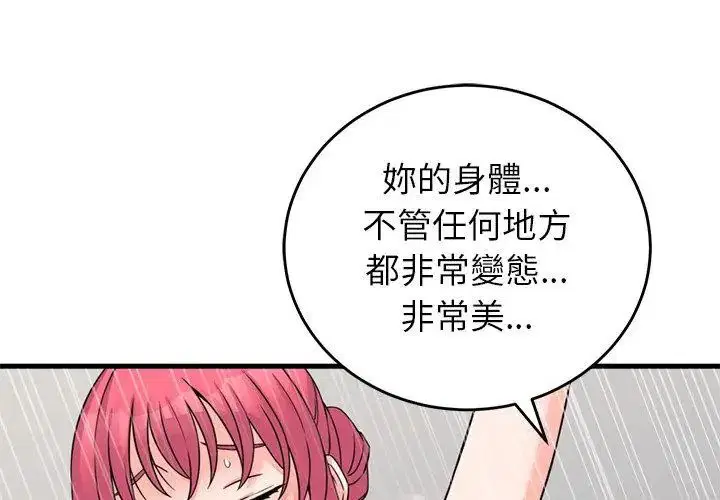 第108話
