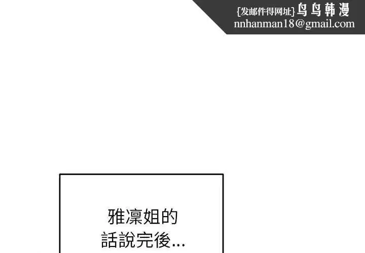第112話 - 第1页
