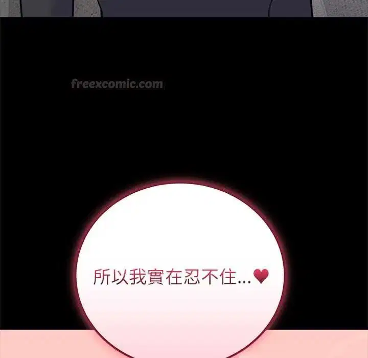第112話 - 第105页