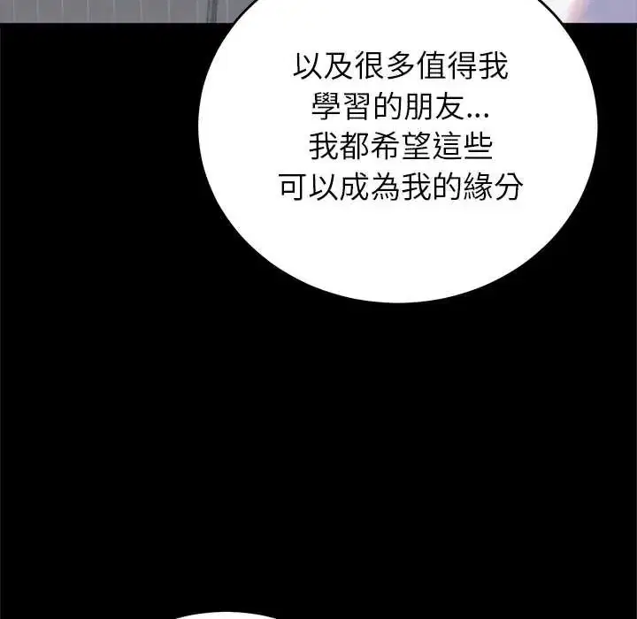 第112話 - 第121页