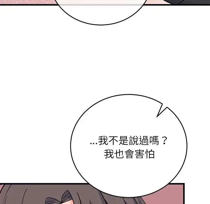 第112話 - 第55页