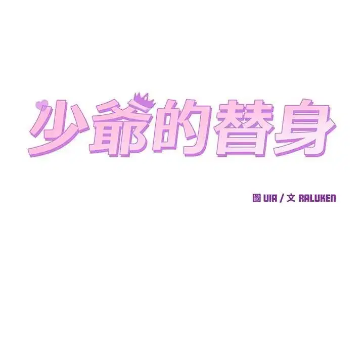 第112話 - 第78页