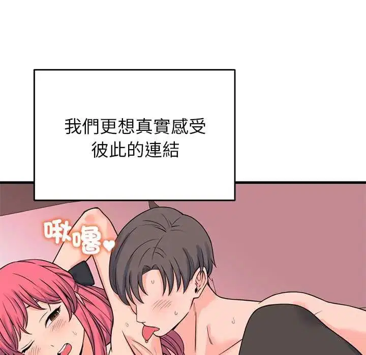 第112話 - 第8页