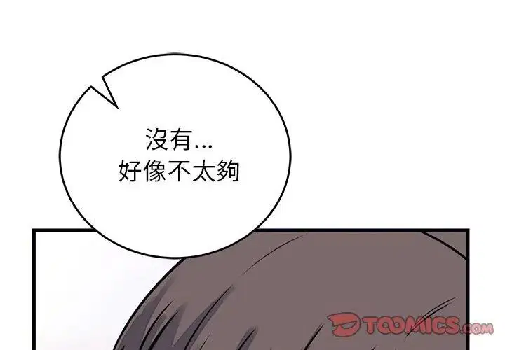 第118話