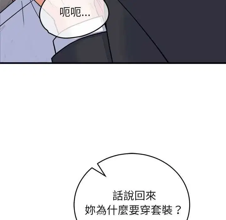 第119話