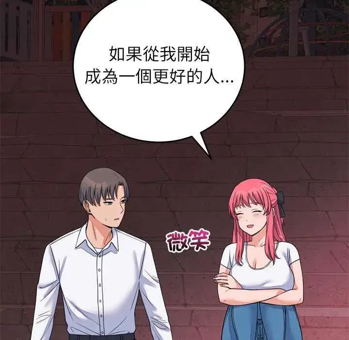 第119話