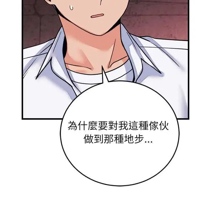 第119話