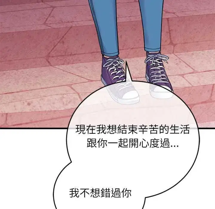 第119話