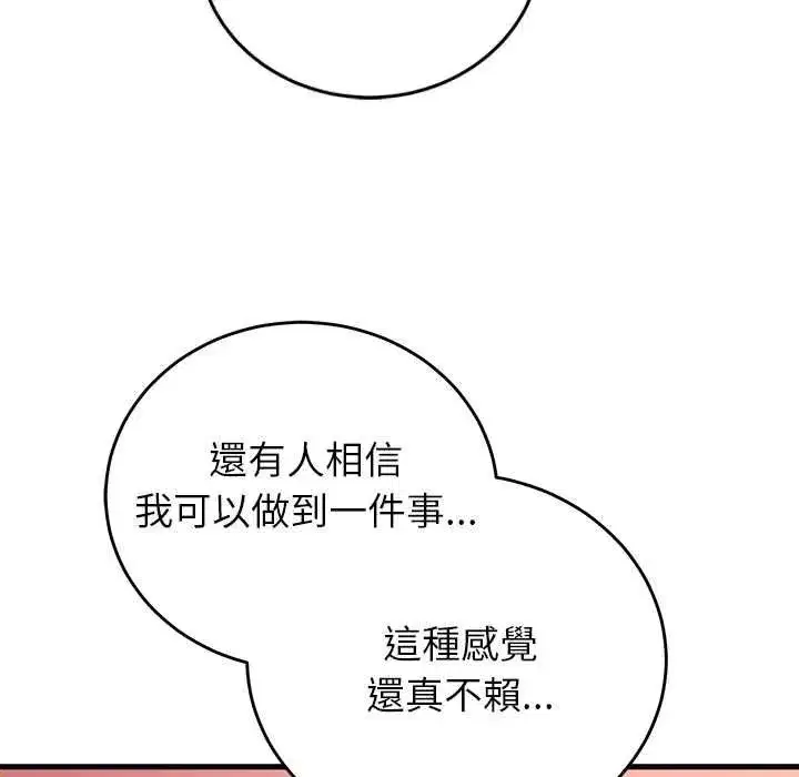 第119話