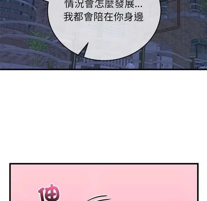 第119話
