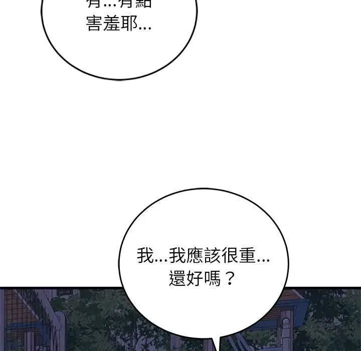 第119話