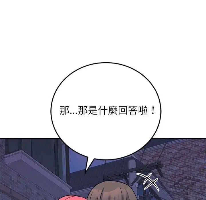 第119話