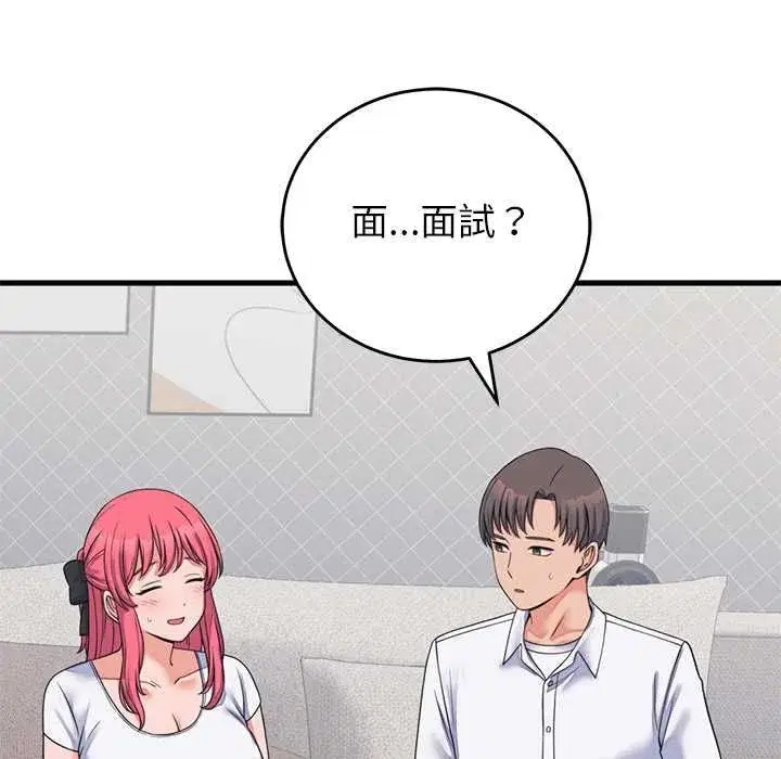 第119話