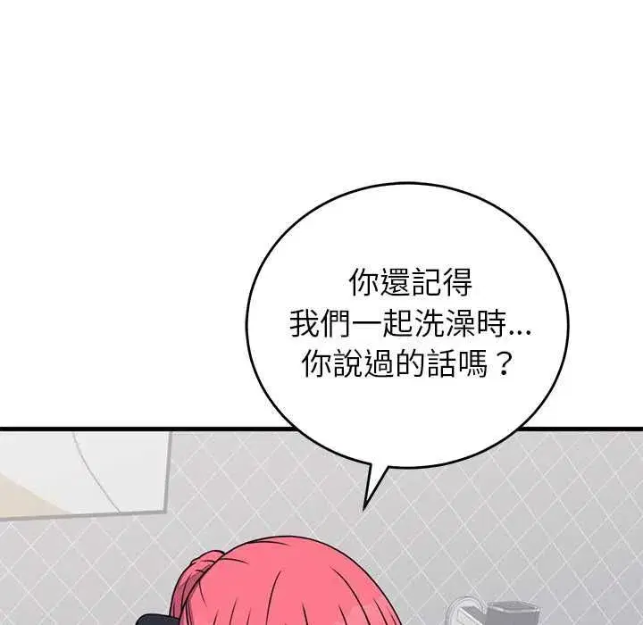 第119話
