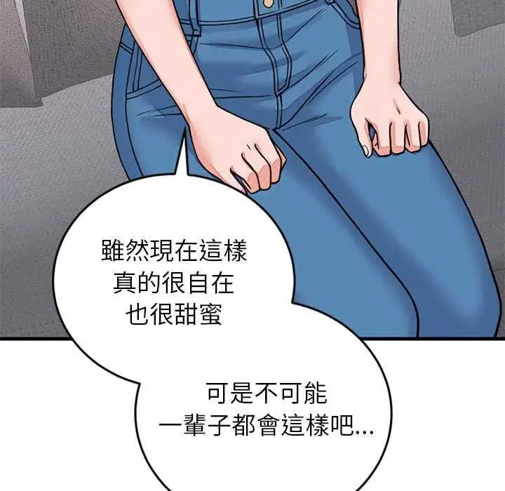 第119話