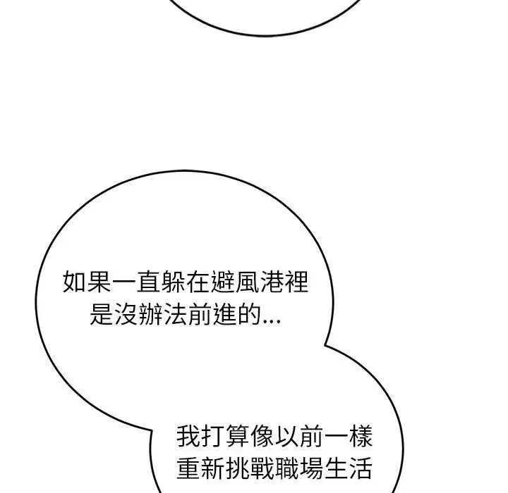 第119話