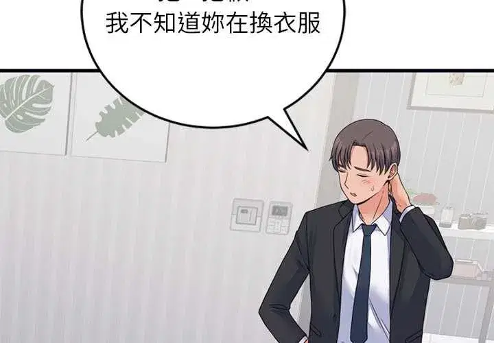 第119話