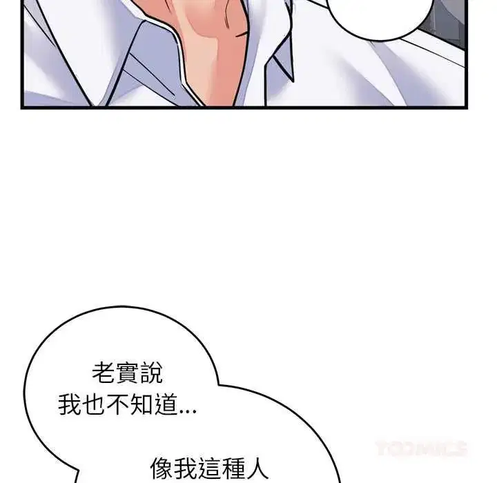 第119話