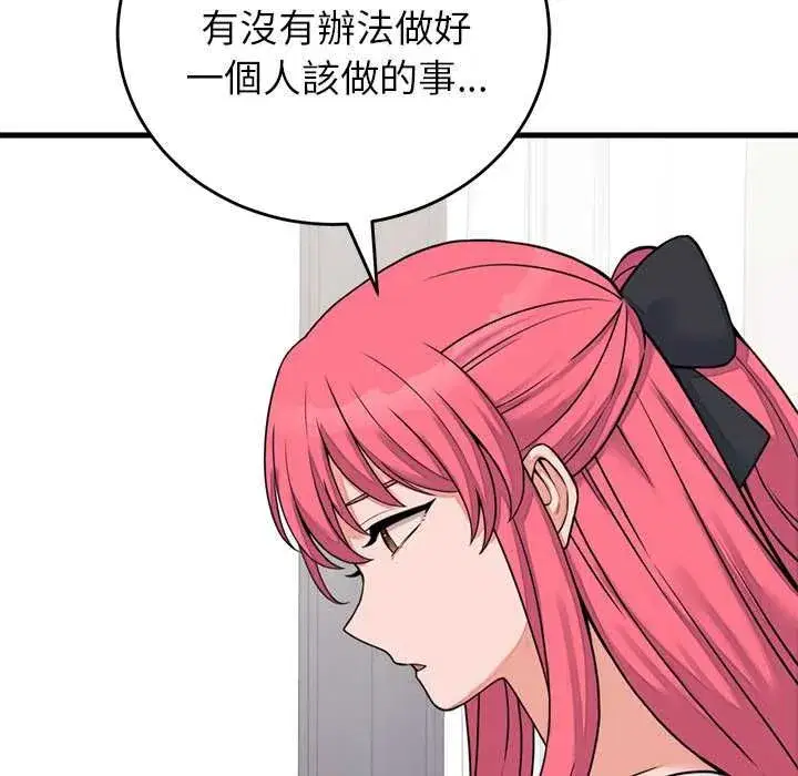 第119話
