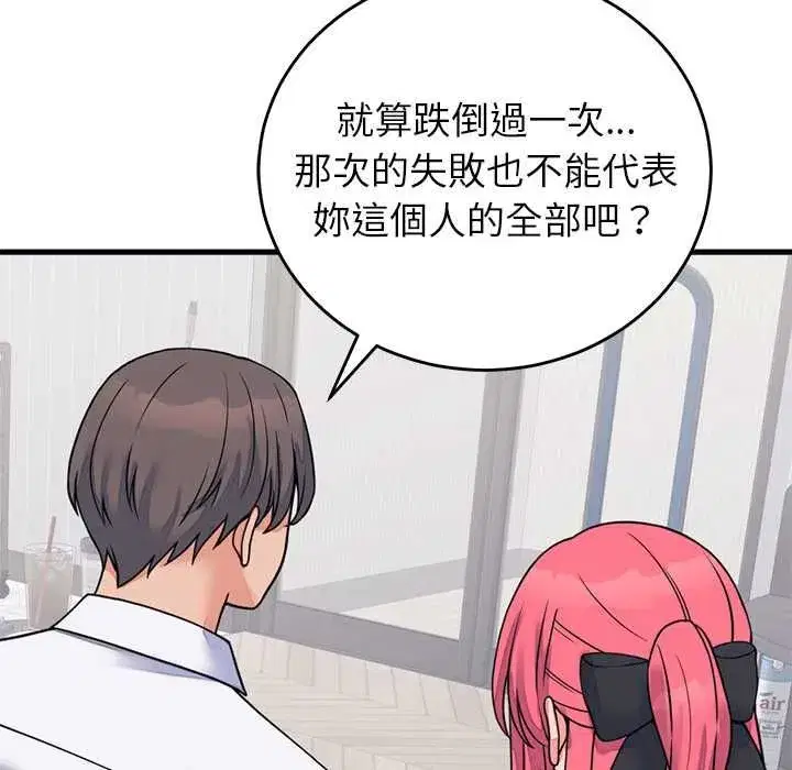 第119話