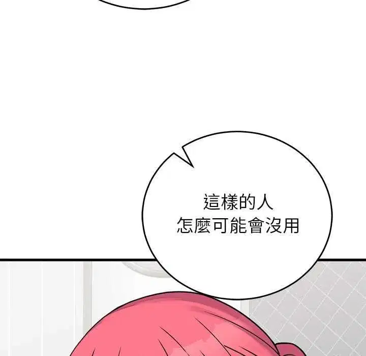 第119話