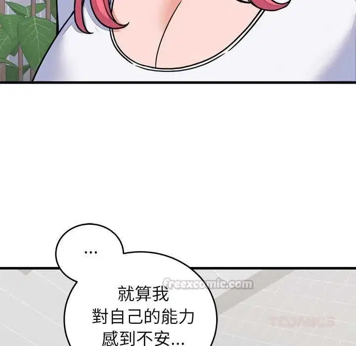 第119話